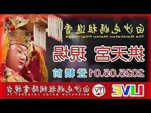 並會 順會